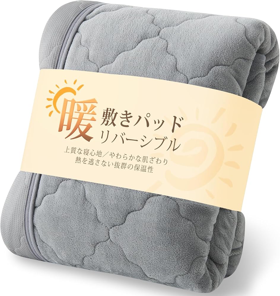 クモリ(Kumori) 冬 敷きパッド シングル リバーシブル 「極暖シリーズ」 あったか 吸湿 発熱 蓄熱わた使用 洗
