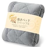 クモリ(Kumori) 冬 敷きパッド シングル リバーシブル 「極暖シリーズ」 TEIJIN抗菌防臭中綿 あったか フランネル 洗える ベッドパッド 吸湿 発熱 蓄熱わた使用 静電気防止加工 シーツ 暖かい 敷パッド（シングル・100X200cm グレー）