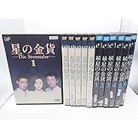 Amazon.co.jp: 続 星の金貨 [レンタル落ち] 全6巻セット [マーケット