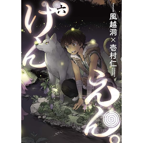 Amazon.co.jp: まじかる☆タルるートくん 1巻 eBook : 江川 達也