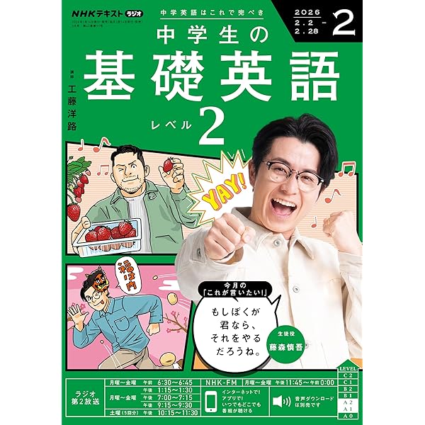 Amazon.co.jp: NHKラジオ ラジオ英会話 2026年 2月号 ［雑誌