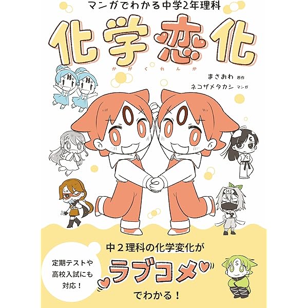 スコアップ 中1・中2・中3 科学 理科 中学定期テスト 得点アップ問題集 中1理科 新装改訂版 | 旺文社