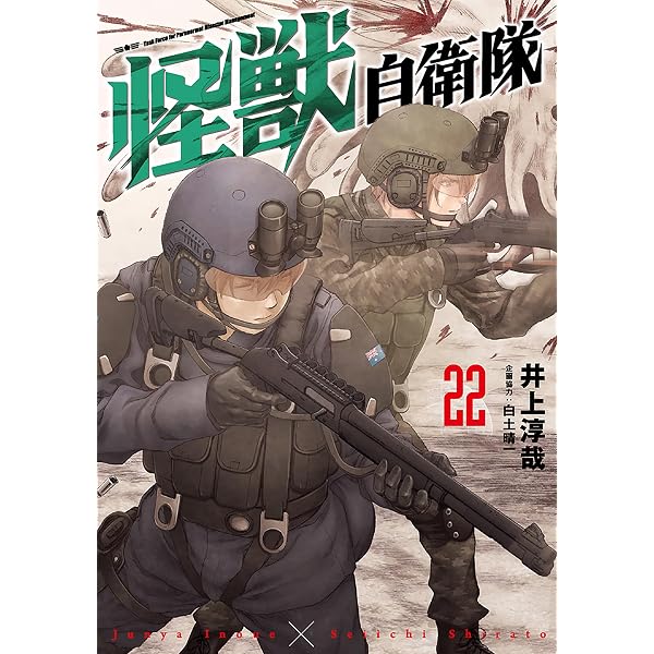 Amazon.co.jp: とある魔術の禁書目録 30巻 (デジタル版ガンガン