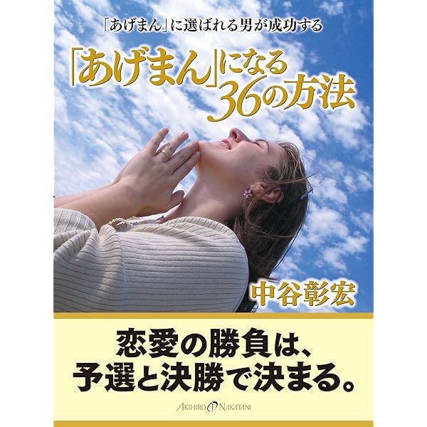 Amazon.co.jp: 中谷彰宏の自分塾 生き方を変える「ビジネス塾