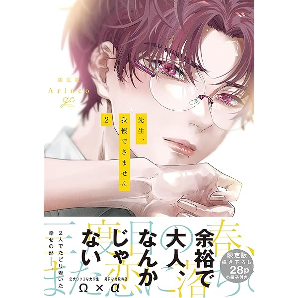 「天馬と榊」 Arinco 直筆イラストサイン本　新品未開封品 51Rl0ziL7sL._AC_SY200_QL15_.jpg