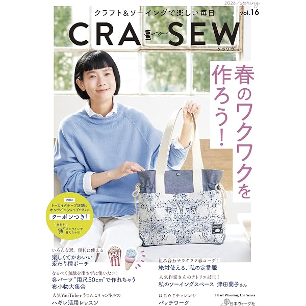 COTTON TIME（コットンタイム）2026年05月号 [雑誌] | 主婦と生活社