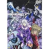 機動戦士ガンダム 0083 STARDUST MEMORY vol.3 [DVD]