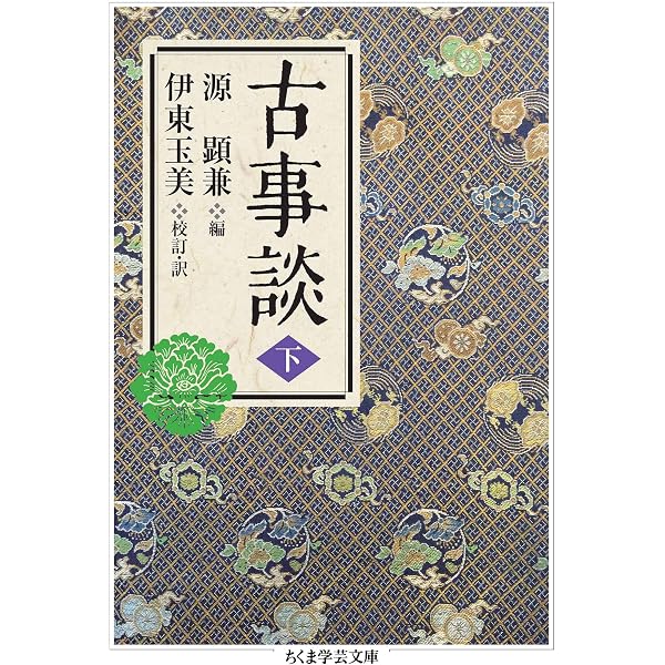 Amazon.co.jp: ユダヤ戦記3 (ちくま学芸文庫) eBook : フラウィウス