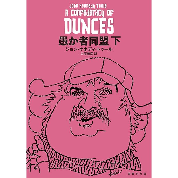 おろかもの 全二巻 上巻・下巻セット
