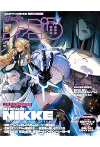 勝利の女神:NIKKE 公式アートブック | ファミ通書籍編集部 |本 | 通販