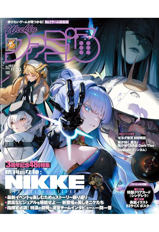 AGF 2025NIKKE 勝利の女神 GODDESSFALLパッケージZ928 AGF 2025NIKKE 勝利の女神 GODDESSFALLパッケージZ928