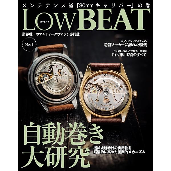 LowBEAT No.1 Low BEAT | 株式会社シーズ・ファクトリー | 趣味
