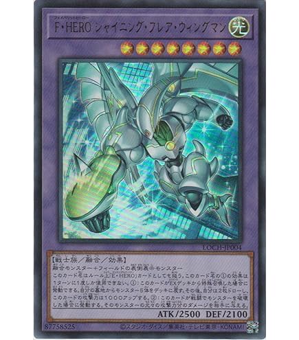 Amazon.co.jp: 遊戯王 E・HERO シャイニング・フレア