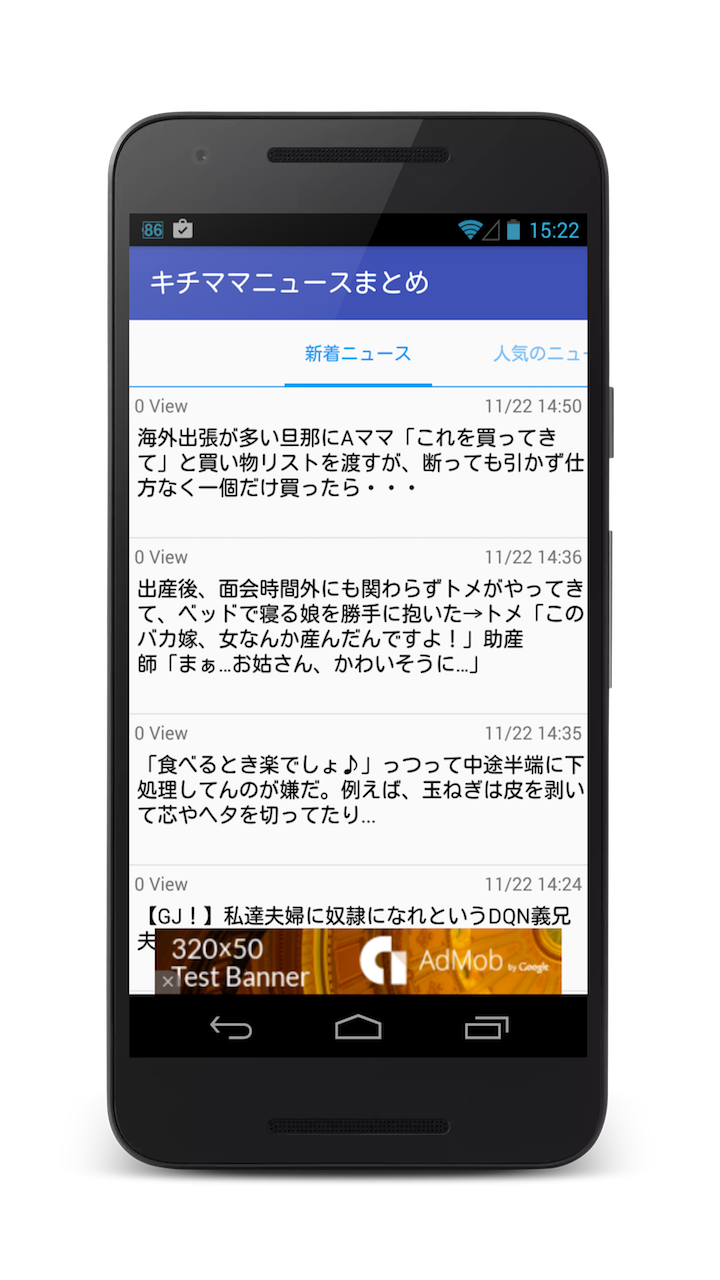Amazon Co Jp 驚愕 キチママニュースまとめ Android アプリストア