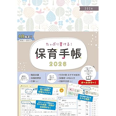 Amazon.co.jp 最新リリース: 幼児教育一般関連書籍 の新着
