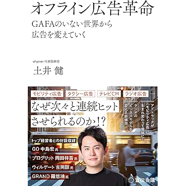 Amazon.co.jp 最新リリース: マーケティング・セールス の新着