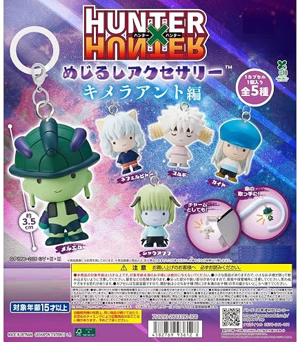 Amazon | ハンターハンター HUNTER×HUNTER めじるしアクセサリー 幻影