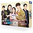 【Amazon.co.jp限定】オー! マイ・ボス! 恋は別冊で Blu-ray BOX(キービジュアルB6クリアファイル (水色)付)