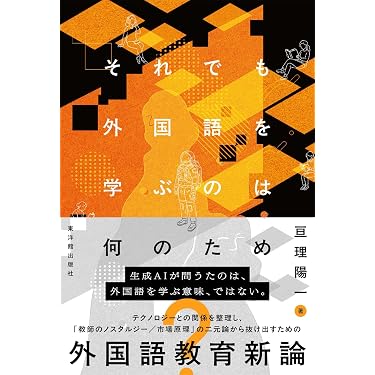 Amazon.co.jp 最新リリース: 教育学一般関連書籍 の新着ランキングです。