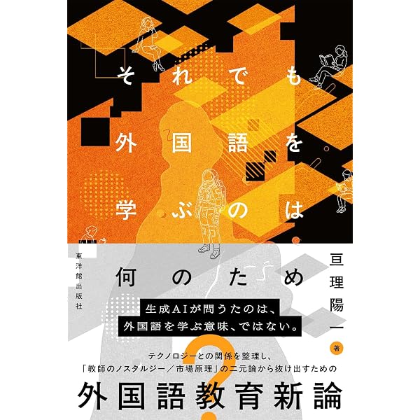 英語教育学研究 金田道和先生退官記念論文集/渓水社（広島）/岡紘一郎（１９４１-　英文学）（単行本） Amazon.co.jp: 英語教育 (2026年7月号) : 本
