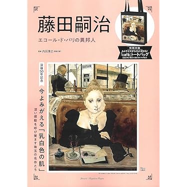 Amazon.co.jp 人気ギフトランキング: 一般西洋美術史の本 で