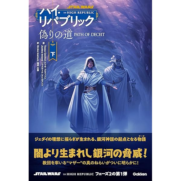 Amazon.co.jp: スター・ウォーズ パダワン 上 eBook : キルスティン