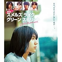 Amazon.co.jp: 「スメルズ ライク グリーン スピリット」Blu-ray BOX