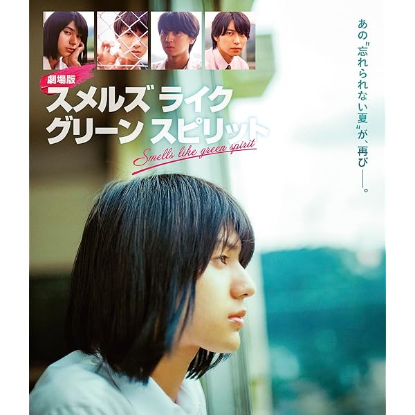 スメルズ ライク グリーン スピリット Blu-ray BOX〈3枚組〉 スメルズ ライク グリーン スピリット Blu-ray BOX ［3Blu-ray Disc+CD