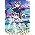魔法少女特殊戦あすか(6) (ビッグガンガンコミックス)