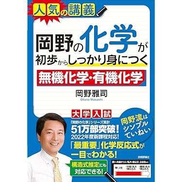 知識で稼ぐ　無機　有機 51C54THS2EL._UF350,350_QL50_.jpg