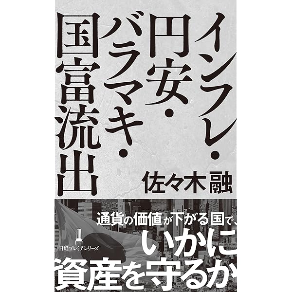 リスクを取らないリスク 堀古英司 リスクを取らないリスク | 堀古 英司 |本 | 通販 | Amazon