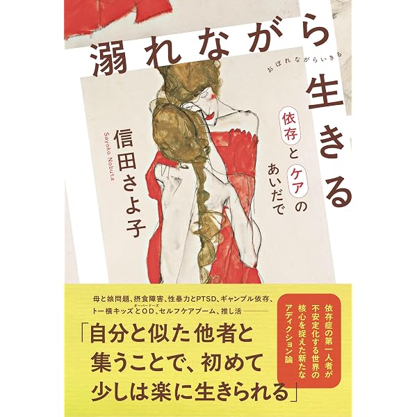 Amazon.co.jp: 増補 アルコホリズムの社会学 ――アディクションと近代