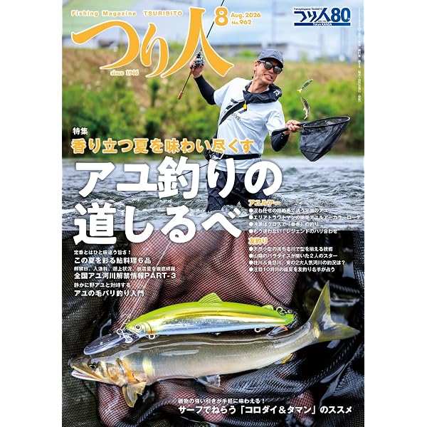 最新ルアー釣り入門 (COSMIC MOOK) | コスミック出版 |本 | 通販 | Amazon
