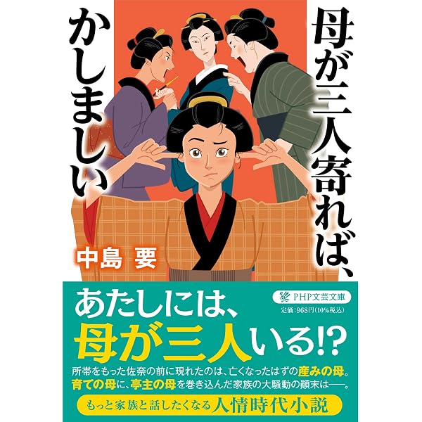 Amazon.co.jp: 江戸の茶碗 まっくら長屋騒動記 (祥伝社文庫) : 中島 要