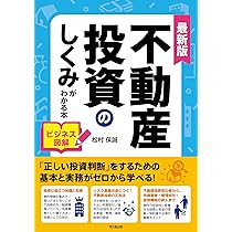 不動産投資 書籍18冊セット 業者じゃないからここまで書けた！ 不動産投資をぶっちゃけます