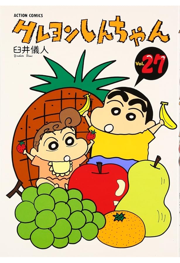 クレヨンしんちゃん (26) (アクションコミックス) | 臼井 儀人 |本