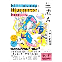 未使用本WEB Photoshop Illustrator7冊 DLデータ付)デザイン初心者のためのPhotoshop Illustrator 先輩