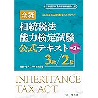 民法・税法による遺産分割の手続と相続税実務   ３訂版/税務研究会/小池正明（単行本） 民法・税法による遺産分割の手続と相続税実務 / 小池 正明【著