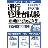 Amazon.co.jp: 生産管理3級 (ビジネス・キャリア®検定試験 過去問題集