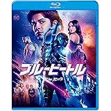 ブルービートル ブルーレイ&DVDセット (2枚組) [Blu-ray]