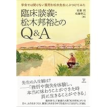 対象関係論の基礎 クライニアン・クラシックス 精神分析 対象関係論の基礎 クライニアン・クラシックス Kleinian Classics - 書