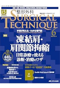Amazon.co.jp: 我々の足の外科（手術手技アトラス） : 田中康仁, 谷口