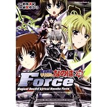 Amazon.co.jp: 魔法戦記リリカルなのはForce （4） 限定版 (角川