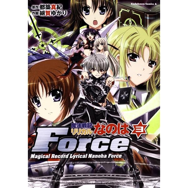 Amazon.co.jp: 魔法戦記リリカルなのはForce （4） 限定版 (角川