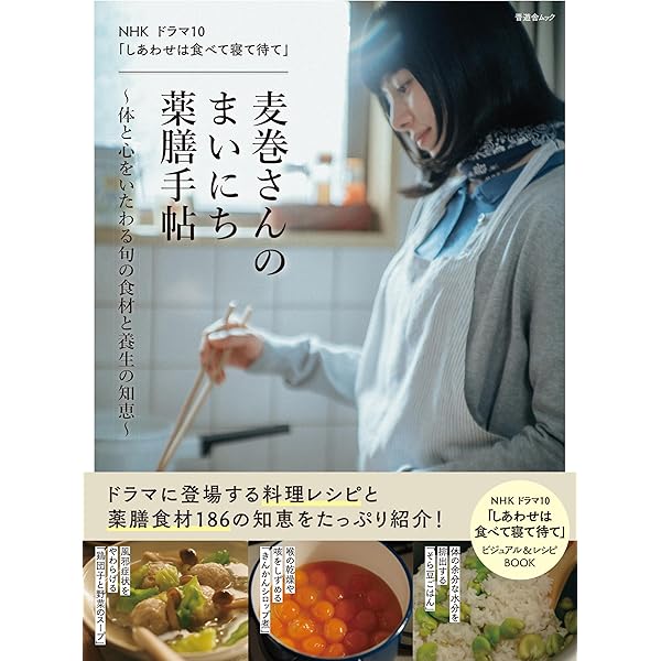 Amazon.co.jp: 【Amazon.co.jp限定】しあわせは食べて寝て待て