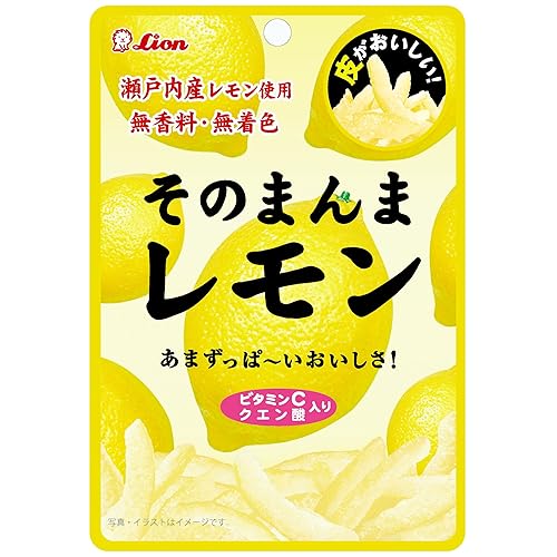 ライオン そのまんまレモン