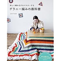 ハンドメイド☆かぎ針編み☆円形カバー☆グラニーステッチ☆ 81bvp6gIUCL._AC_UL210_SR210,
