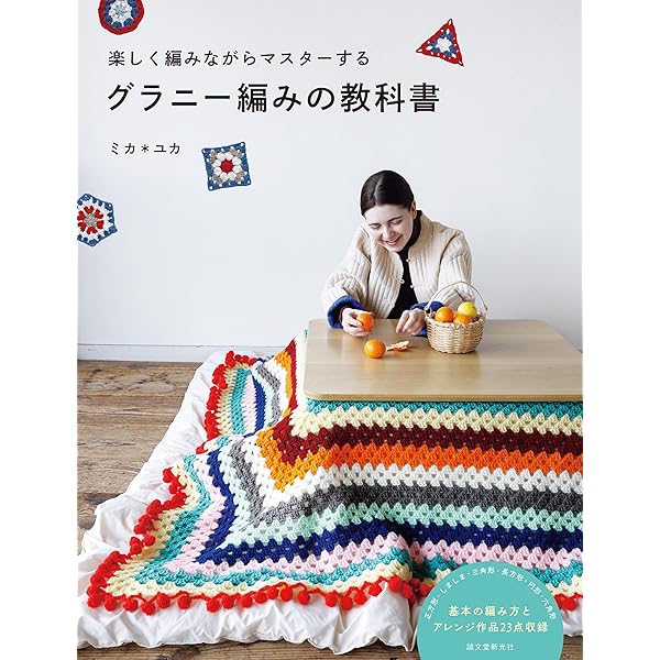 【mamama】グラニースクエアこたつカバーとアフリカンバティックズボン mamama】グラニースクエアこたつカバーとアフリカンバティック