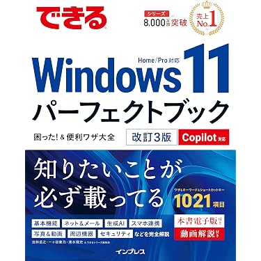 Amazon.co.jp 売れ筋ランキング: Windowsオペレーティングシステム の