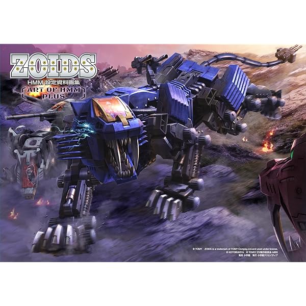 中古本 ZOIDS concept art 1〜3 暗黒軍の襲来 全4冊セット｜本